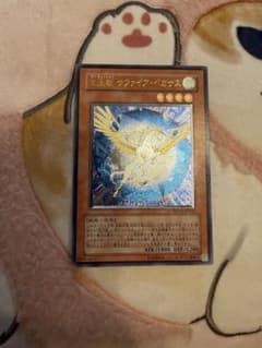 遊戯王 宝玉獣 サファイア・ペガサス FOTB-JP007 レリーフのサムネイル