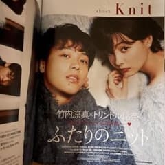 ViVi 2017年12月号 竹内涼真×トリンドル玲奈　4ページ掲載のサムネイル