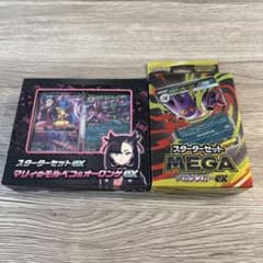ポケモンカード メガゲンガー マリィのモルペコセットのサムネイル