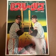 BRUTUS No437 少年ブルータス 死ぬまでマンガを読みたい。のサムネイル