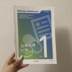 ソラスト 医療事務講座 調剤薬局事務講座 2024年度版 テキスト1 - メルカリ