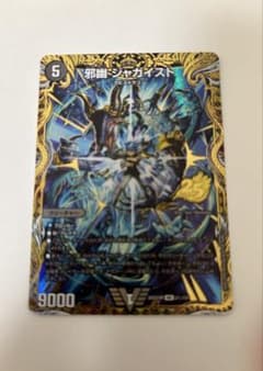 邪幽ジャガイスト シークレット ドキドキ強いデッキ25の王道 - メルカリ