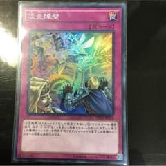 次元障壁のサムネイル