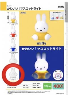 ミッフィー かわいい！マスコットライトのサムネイル