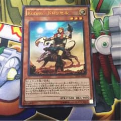 kozmoードロッセルのサムネイル