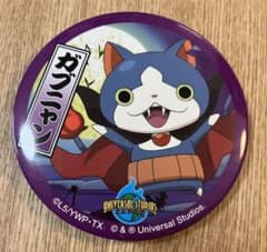 76 妖怪ウォッチ ガブニャン 缶バッジ ユニバ usj - メルカリ