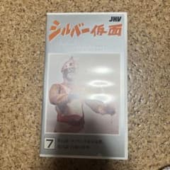 シルバー仮面 7 VHS ビデオテープ - メルカリ
