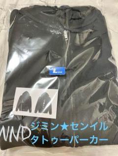 新品未使用BTSジミンJIMIN オリジナルジップアップパーカー　センイル 値下げ！新品未使用！BTS ジミン JIMIN オリジナル パーカー