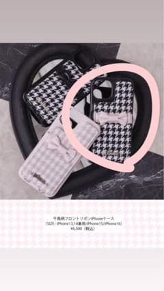 pium 千鳥柄フロントリボンiPhoneケース iPhone15 - メルカリ