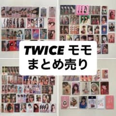 TWICE モモ トレカ まとめ売り バラ売り⭕️ - メルカリ