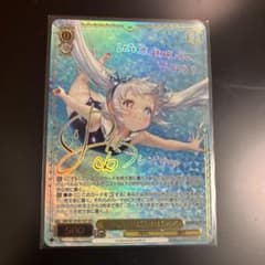 WS ヴァイスシュヴァルツ 水遊びの妖精 レピテア SSP サイン ヴァイスシュヴァルツ 水遊びの妖精 レピテア SSP - メルカリ