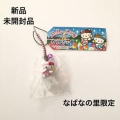 【激レア】ご当地キティ　なばなの里限定　フェアリー　ピンク　新品未開封品 激レア】ご当地キティ なばなの里限定 フェアリー ピンク 新品未開封品