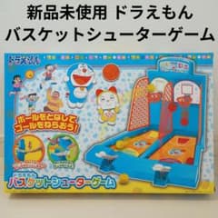 ドラえもん バスケットシューターゲーム ボードゲーム mxn26g8 新品未使用ドラえもんバスケットシューターゲームボール飛ばしバスケ