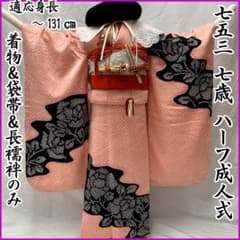 408ag62■七五三 七歳 女児 総絞り 着物&袋帯&長襦袢 小花文■美品 408ag62□七五三 七歳 女児 総絞り 着物&袋帯&長襦袢 小花文□美品
