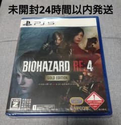 【未開封】PS5 BIOHAZARD RE:4 ゴールドエディション