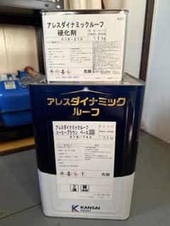 アレスダイナミックルーフ 15kgセットコーヒーブラウンのサムネイル