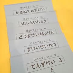 ひとりでとっくん　３冊のサムネイル