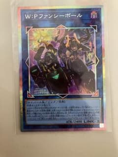 遊戯王 W:P ファンシーボール プリズマティックシークレットのサムネイル