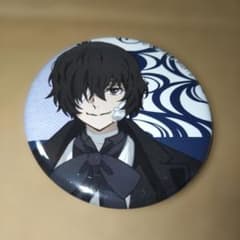 文豪ストレイドッグス 文スト 缶バッジ 太宰治 5 - メルカリ