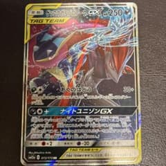 ゲッコウガ＆ゾロアークGX RR SM12a TAG TEAM GXタッグオー… - メルカリ