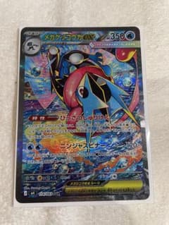 メガゲッコウガEX 114-083SARのサムネイル