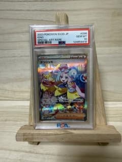 キ*価様 ナンジャモ SAR PSA10 SV2D 096/071 GEM MT - メルカリ