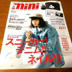 mini　ミニ　3月号のサムネイル