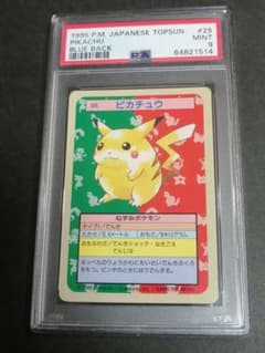 ポケモンカード トップサン ピカチュウ 裏青 PSA9 - メルカリ