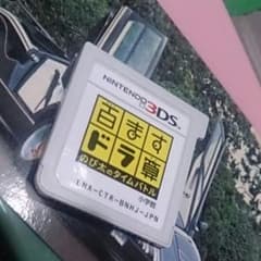 百マス ドラ算のサムネイル