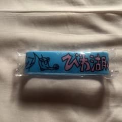 びわ湖くん　ラバーバンドのサムネイル