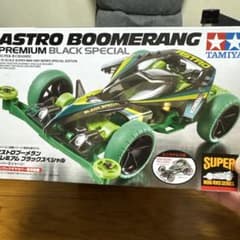ミニ四駆ASTROBOOMERANG PREMIUM BLACK SPECIALのサムネイル