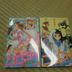 ニセコイ ウラバナ (小説)１巻２巻のサムネイル