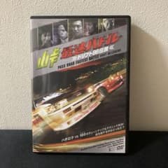 三浦涼介 「峠最速バトル -ドリフト86伝説-」DVD - メルカリ