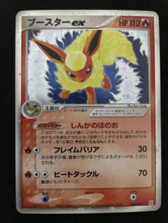 PH-fr】ポケモンカード ブースターex 004/015 - メルカリ