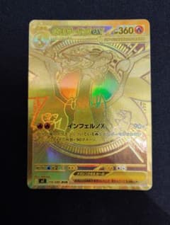 メガリザードンXex MUR MEGA インフェルノX ポケカ