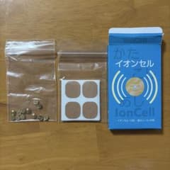 イオンセルのサムネイル