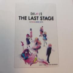 Oshi no Ko Volume 16 Bonus: THE LAST STAGE Clear Card