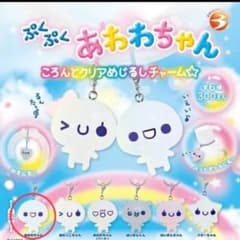 めじるしチャーム　あわわちゃんのサムネイル