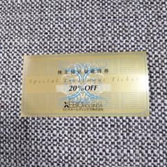 ゼビオ　株主優待券２０％offのサムネイル