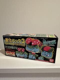 ポケモン プラコロ 進化パック3 フシギバナ 未開封品 廃盤 絶版 当時物