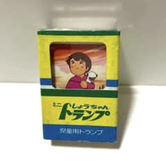 Searching for Mother for 3000 Miles - Playing Cards - Showa Era Toy Collection - Ghibli Retro