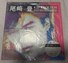 尾崎豊100/4メモリアル激レア！！ 初回限定盤】尾崎豊 4.25 REQUIEM メモリアルアルバム - メルカリ