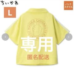 ちいかわ　トラックジャケット　アベイル　Aveil しまむら　Mサイズ ちいかわ うさぎ L 半袖 トラックジャケット イエロー アベイル