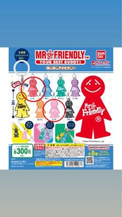 Mr. Friendly アクリルキーホルダー RED PINK 2個セットのサムネイル