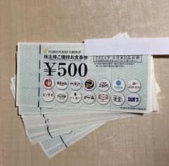 フジオフード 株主優待券　12000円分のサムネイル