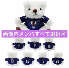 1つ選択】サッカー日本代表 ベアキーチェーン - メルカリ