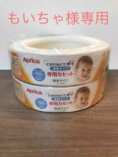 もいちゃ様専用のサムネイル