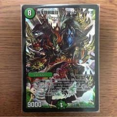 界王類邪龍目 ザ=デッドブラッキオのサムネイル