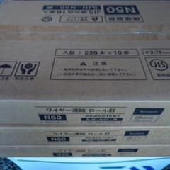 ソニテック N50 3箱セットのサムネイル