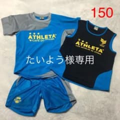 アスレタ 150のサムネイル